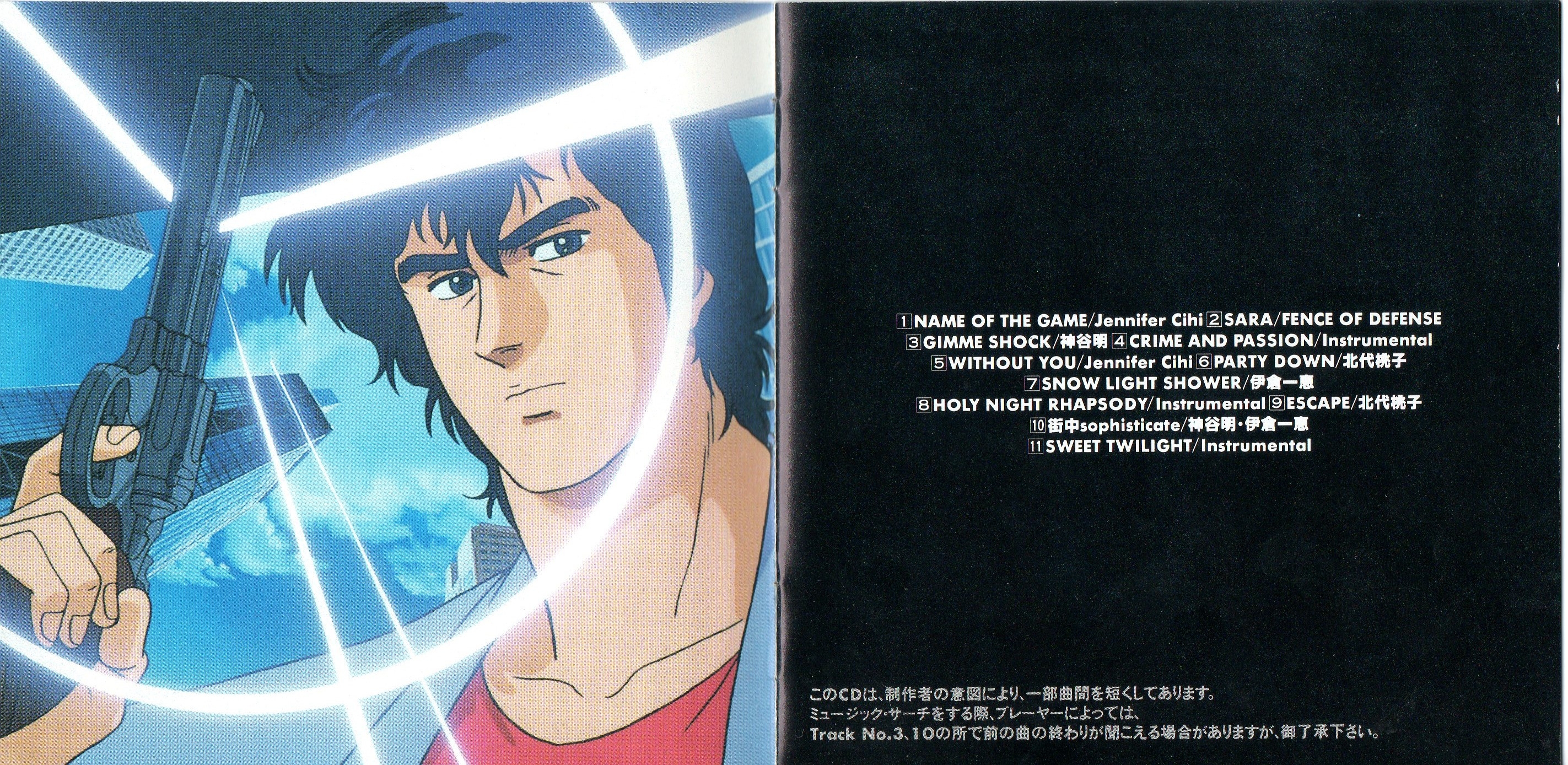 FENCE OF DEFENSE セイラ EP シティーハンター 2 シティーハンター2 OP ～ ♪ SARA ～ 『さらばハードボイルド